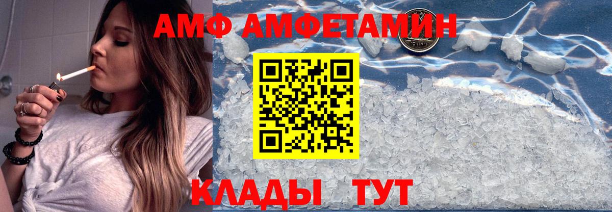Аксай  АМФ Розовый  АМФЕТАМИН  Вход с VPN 