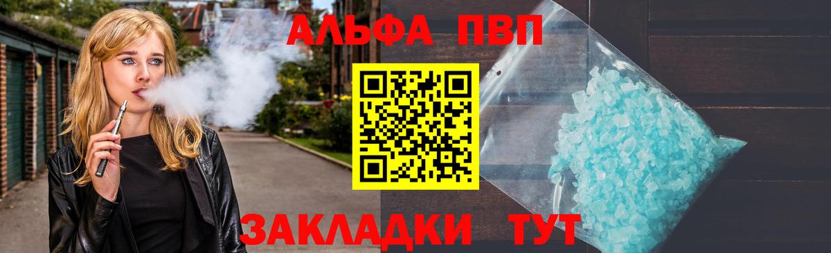 Аксай  Альфа ПВП крисы CK  Вход с VPN 