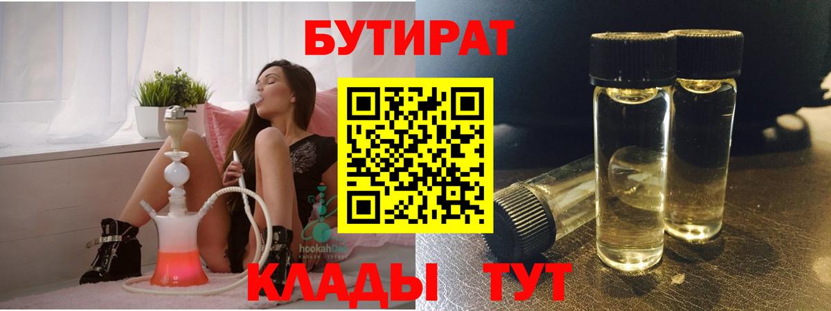 БУТИРАТ 99% Аксай