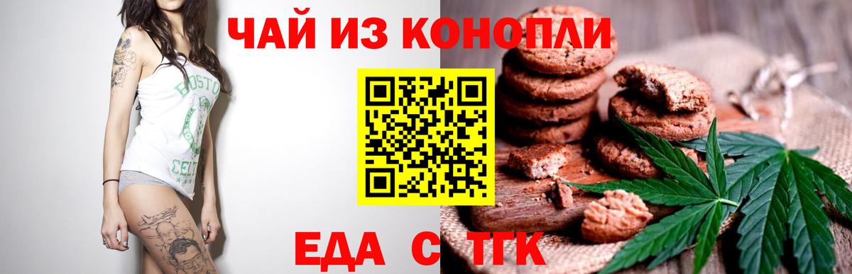 Аксай  Еда ТГК марихуана  Вход с VPN 