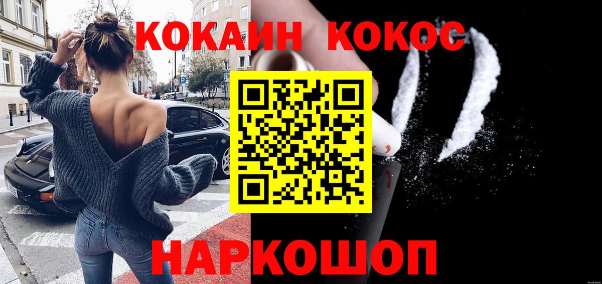 Cocaine 98%  Вход с VPN  Аксай 
