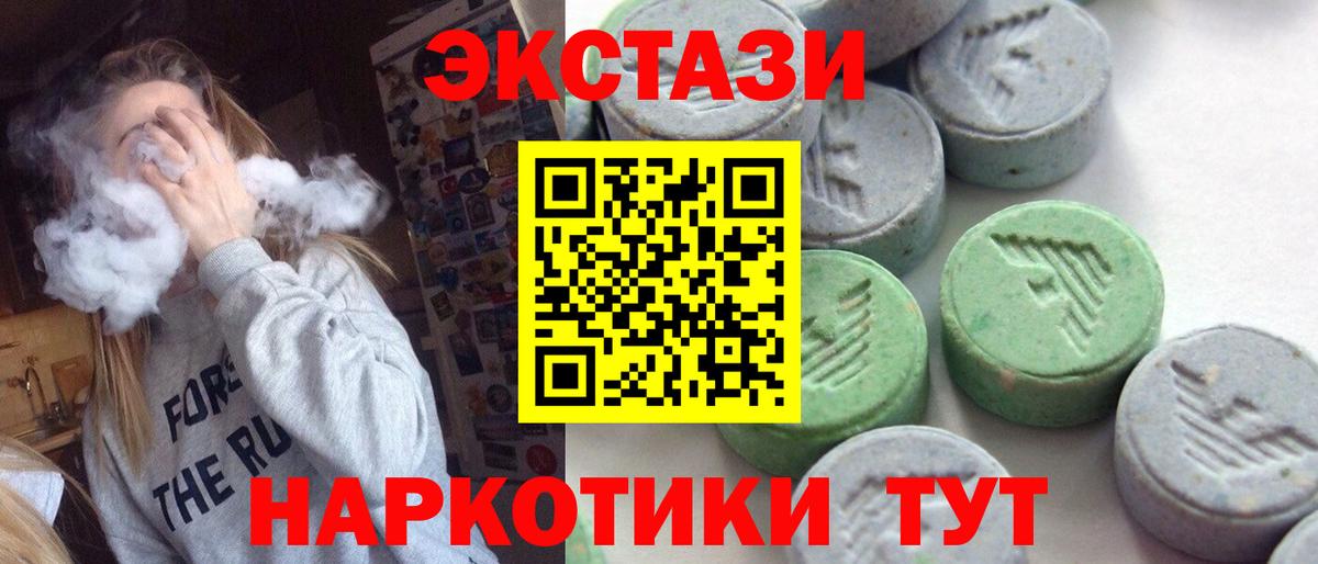 Экстази 280мг Аксай