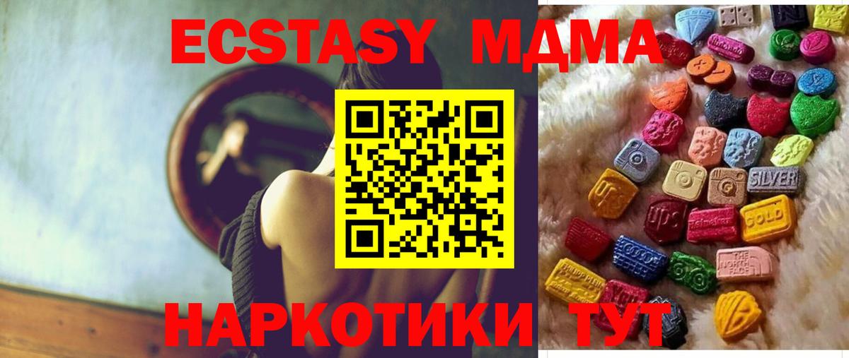 Аксай  Экстази MDMA  Экстази  гидра рабочий сайт  Вход с VPN  Экстази VHQ 