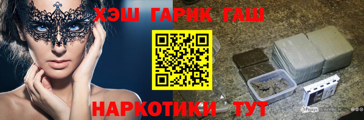 ГАШИШ убойный Аксай