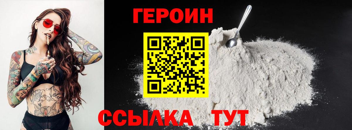 Героин Афган  ГЕРОИН  Аксай  Вход с VPN 