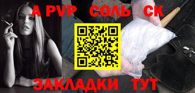 Альфа ПВП Мариинск