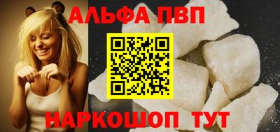ALPHA PVP Малоярославец
