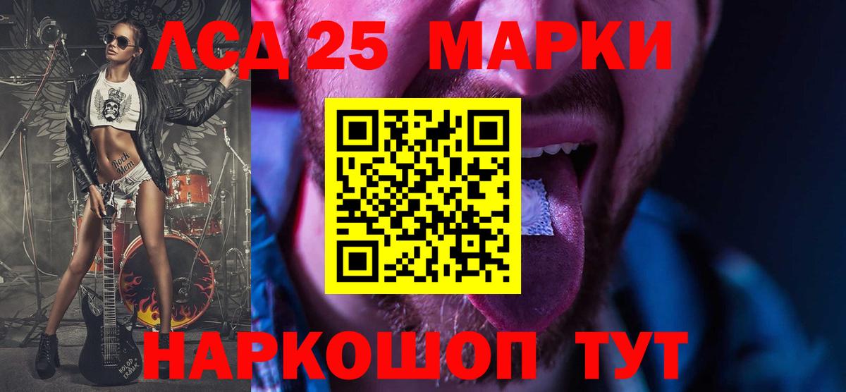 LSD-25 экстази кислота Аксай