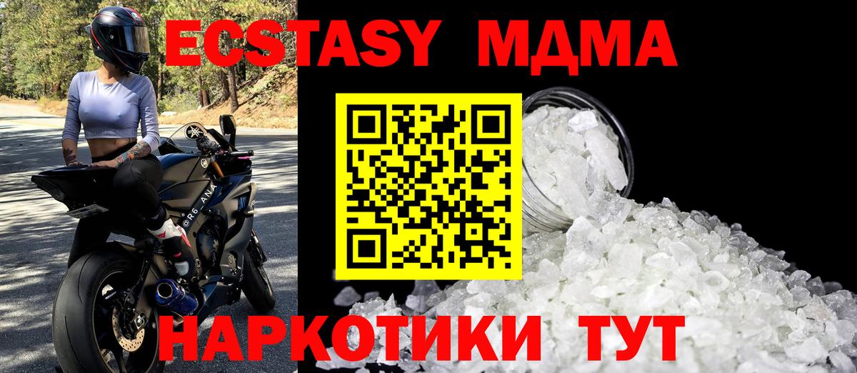 Аксай  МДМА Molly  Вход с VPN 