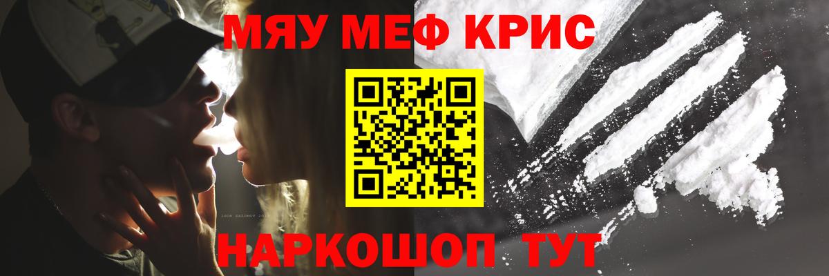 Меф мука Аксай