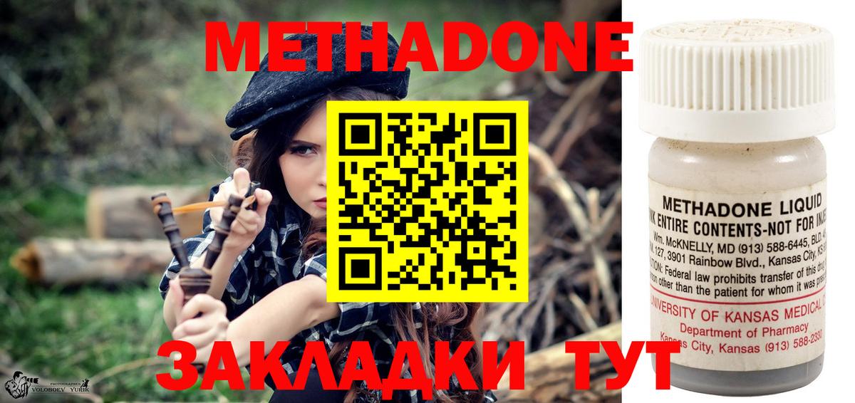Метадон methadone  Вход с VPN  МЕТАДОН белоснежный  Аксай 