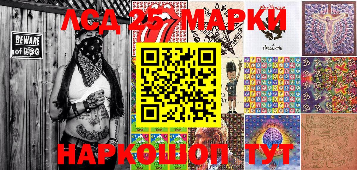 Марки NBOMe 1500мкг Аксай