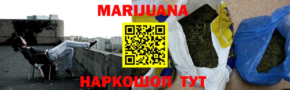 Марихуана марихуана  МАРИХУАНА марихуана  Вход с VPN  Канабис семена  Аксай 